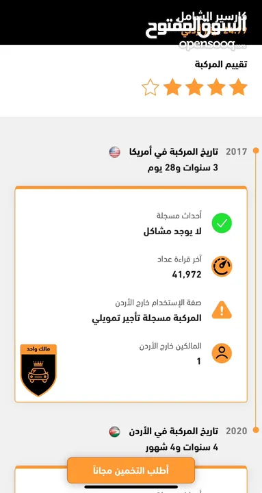 هيونداي ايونيك 2017 فل وفحص كامل ماشيه 90 الف كاش واقساط بدفعه 2000 دينار