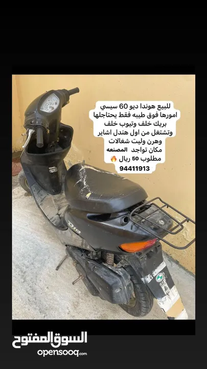 (دراجه هوندا للبيع)