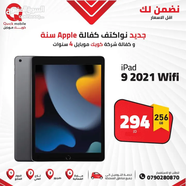 IPAD 9 ( 256GB ) NEW /// ايباد 9 ذاكرة 256 الجديد