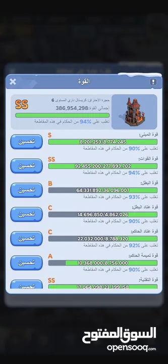 للبيع حساب ناري - لعبة النجاة في الصقيع الهيبة: 6  القوة: 387 مليون  VIP 9