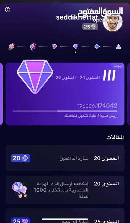 حسابات تيك توك للبيع ليفل دعم عالى من 25 لين 44 شحن نظامى ماعليه مشاكل مضمون