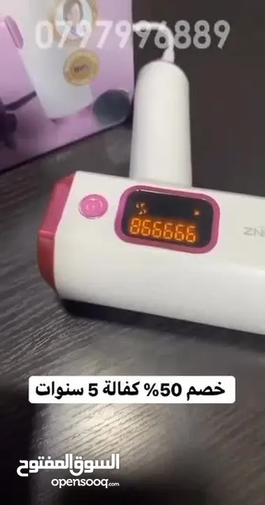 التوصيل مجاني."عرض يوم الاثنين "هذا الجهاز مليون ومضة يعني بكفي لاكثر من 200 جلسة ليزر (ضايل 4 قطع )