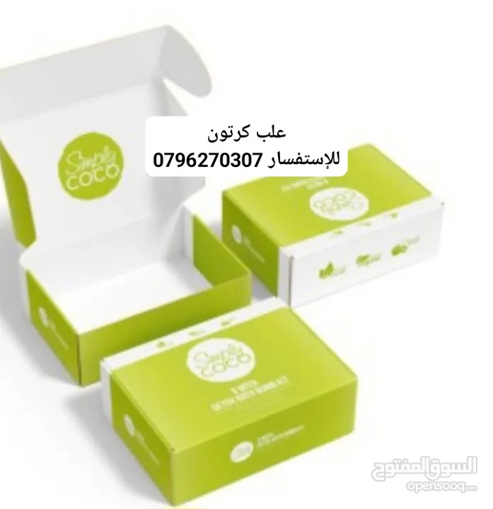 علب وصناديق كريمات وغيرها