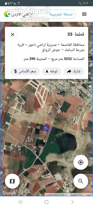 للبيع ارض مميزه مشرفه ومطله وعلى شارع رئيسي