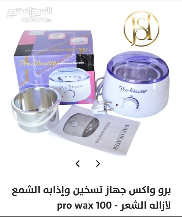 ترند الاعياد والاكثر طلباً اغتنمو الفرصة   طنجرة واكس pro wax 100  مع مؤشر للحرارة  عرض خاص كيس