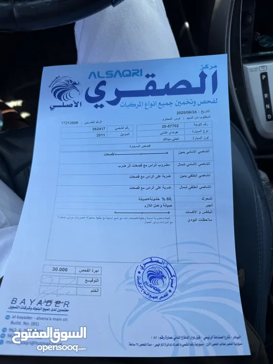 MD للبيع 2011 اعلى صنف تاب