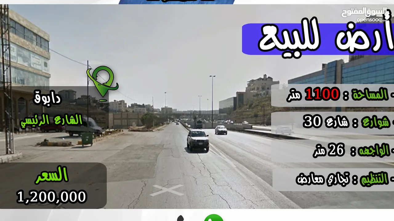 رقم الاعلان (4507) ارض تجارية للبيع في دابوق قرب الدوار تصلح لعمل مجمع تجاري