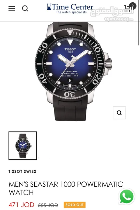 TISSOT SEASTAR 1000 POWERMATIC 80 تايسوت
