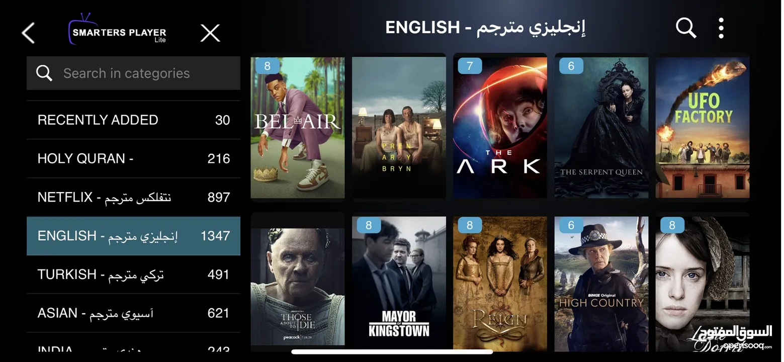 اشتراك IPTV الافضل