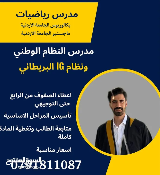 تدريس خصوصي رياضيات