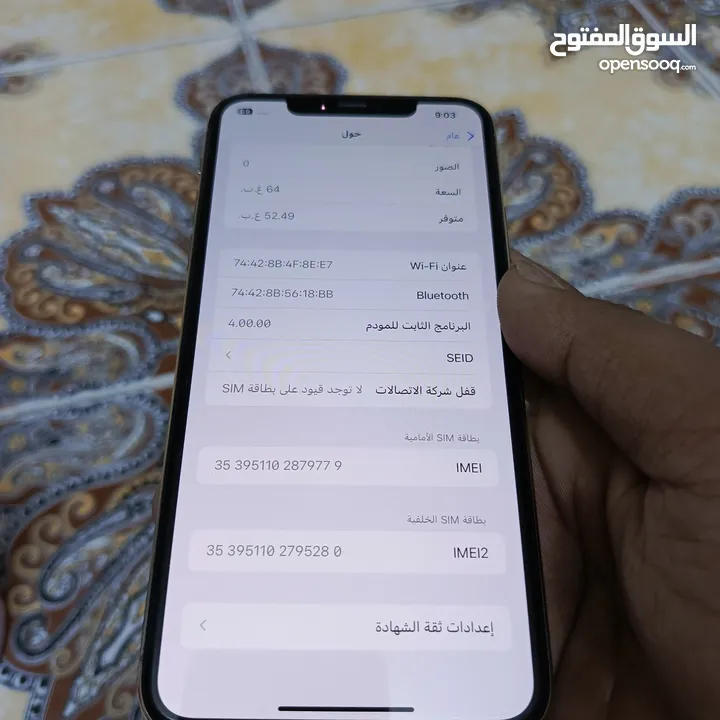 11 برو ماكس للبيع باقي التفاصيل بالوصف