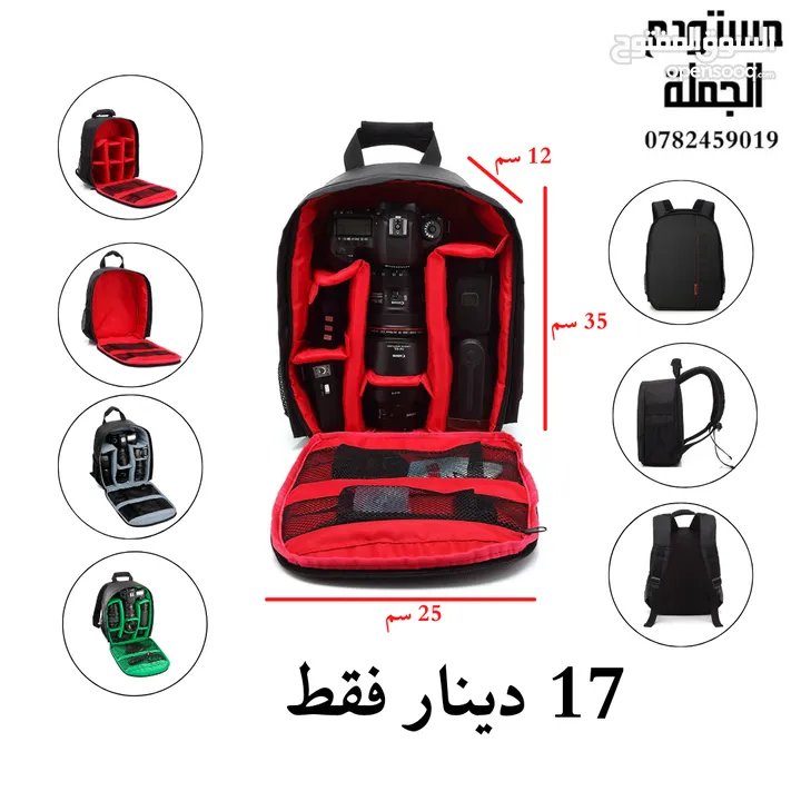 حقائب كاميرات بموديلات متعددة وبجودة عالية قياسات منوعة تصفح الصور للمقاسات والموديلات