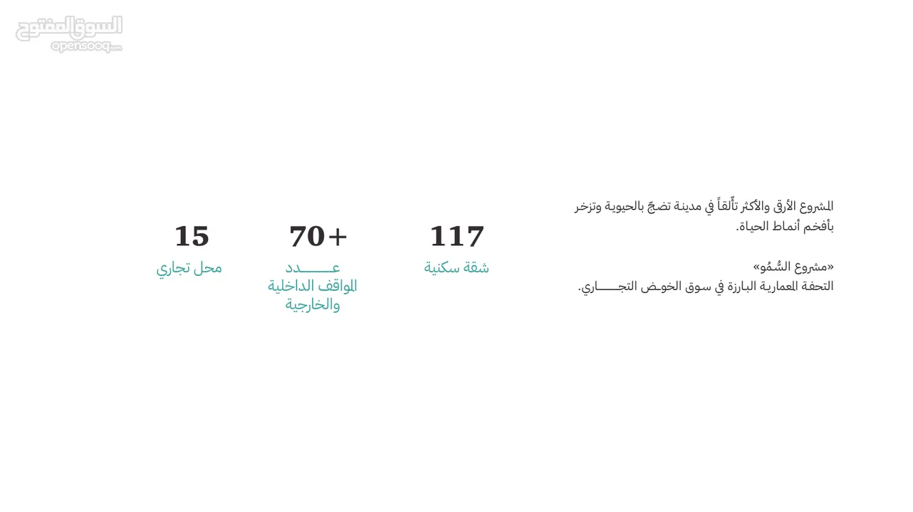 احجز مساحتك الان في اجدد مشاريع تثمير - السمو - مساحة و موقع تستراتيجي مميز