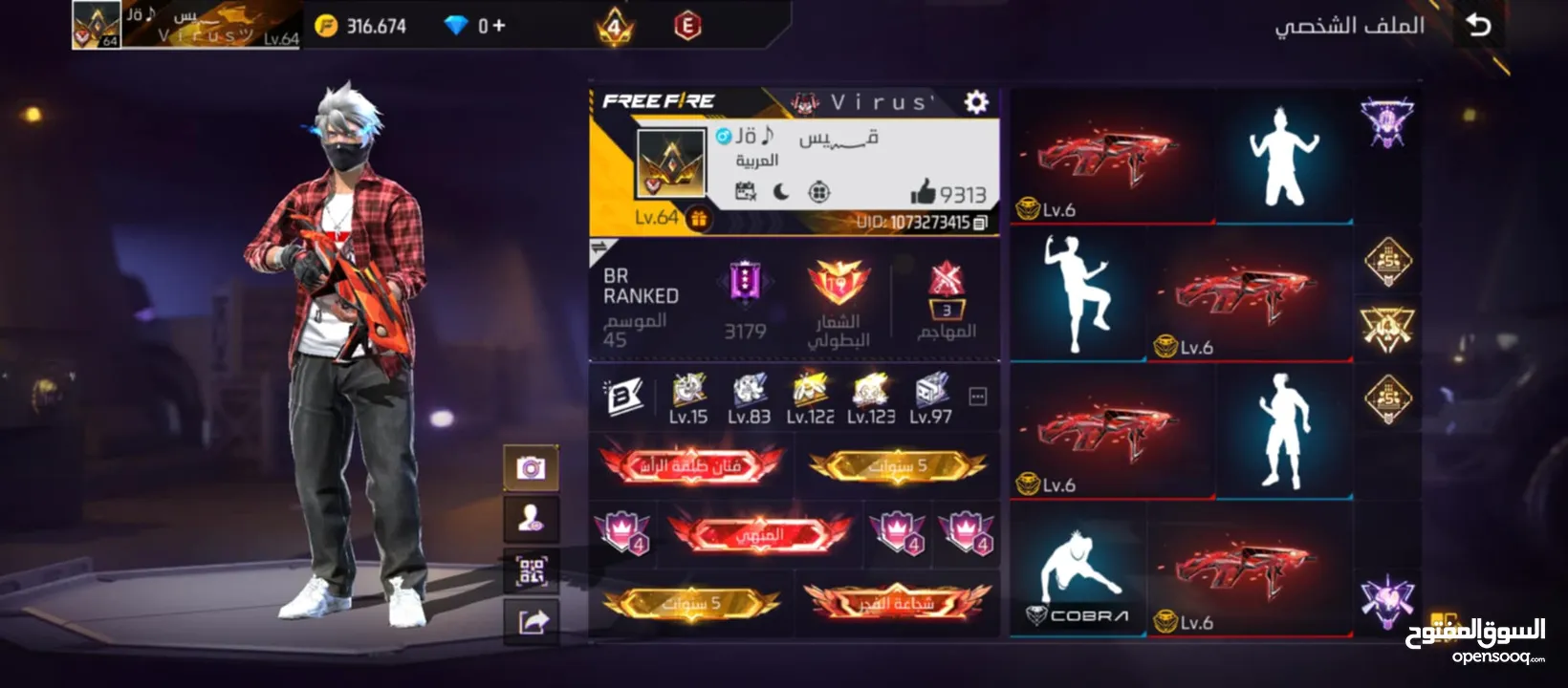 حساب فري فير مميز