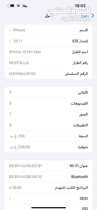 آيفون 13برو ماكس