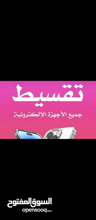 هواتف اقساط اقساط