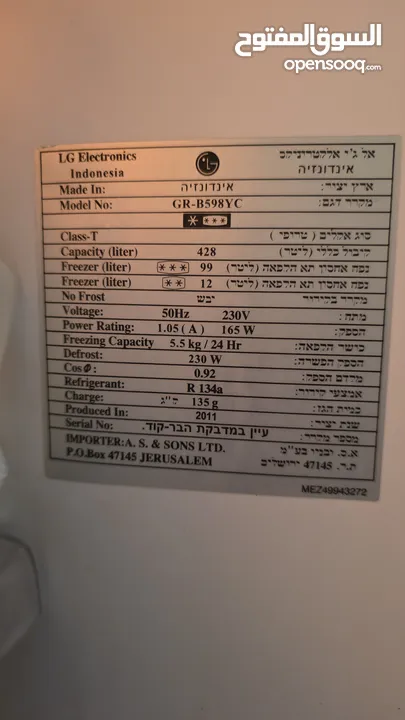 ثلاجة LG للبيع بحالة جيدة جدا