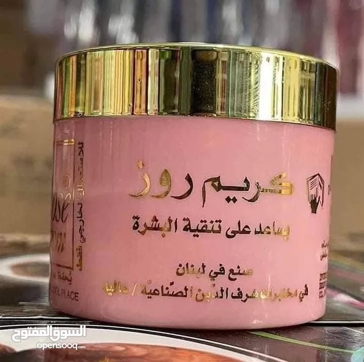 كريم روز الاصلي لتفتيح البشرة والوجه هو احد افضل الكريمات ويوحد لون البشرة