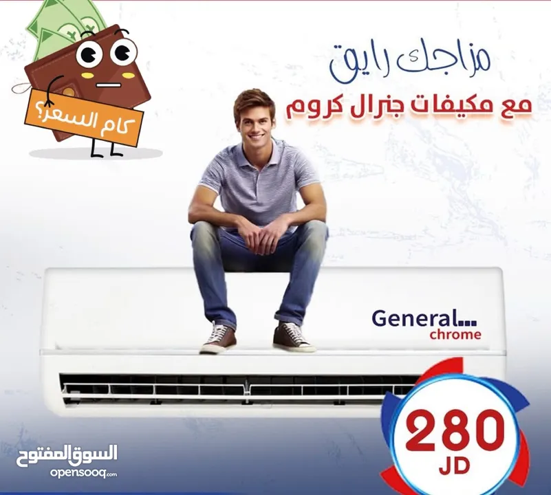 يوجد لدينا خدمه صيانه لجميع انواع اجهزه التكيف الحديثه افري استاند دكت سبلت فريق مجهز بلكامل لخدمتك