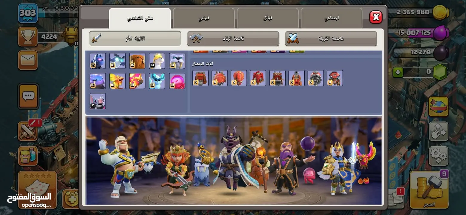 كلاش اف كلانس