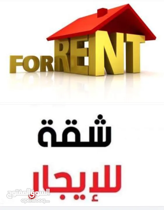 شقة للإيجار بموقع حيوي ومميز