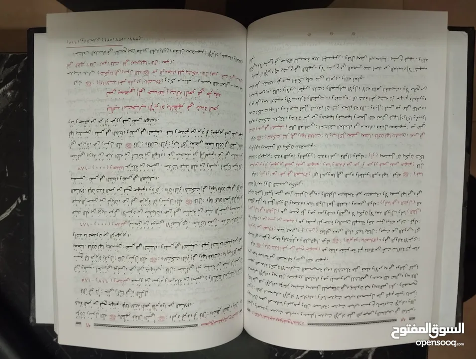 فتح الباري و شرح صحيح مسلم