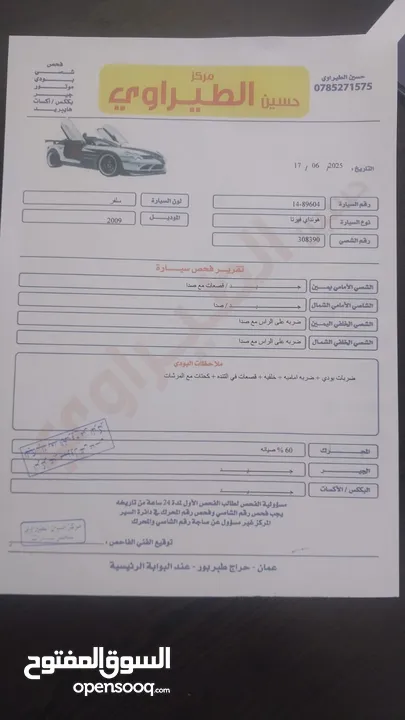 فرينا 2009 وكالة مالك ثاني مرخصة بسعر مناسب كاش فقط فحص مرفق بالصور