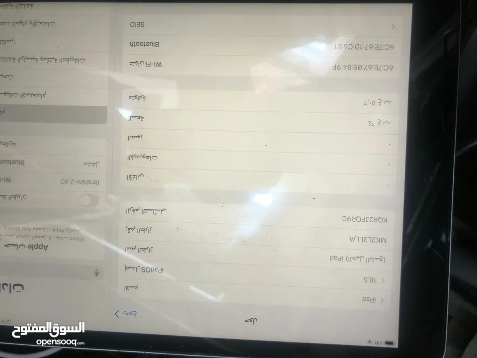 ياجوز التطوير الحضري ياجوز ايباد نضيف جيل التاسع