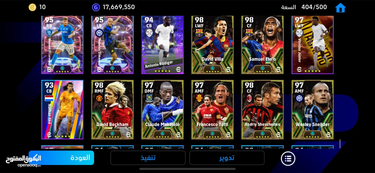 حساب بيس موبايل 3200 ايبيك كامل فوق ال100 لاعب ايبيك