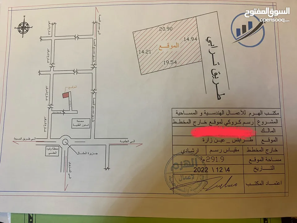 ارض سكنية خلف مصحة قدور مباشرة وقرب الشيل المقفل