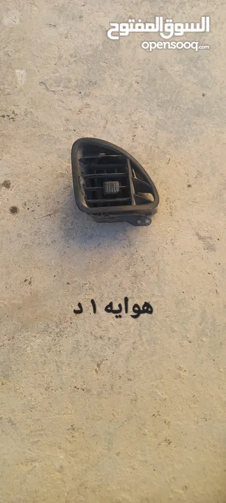 قطع بالينو 97