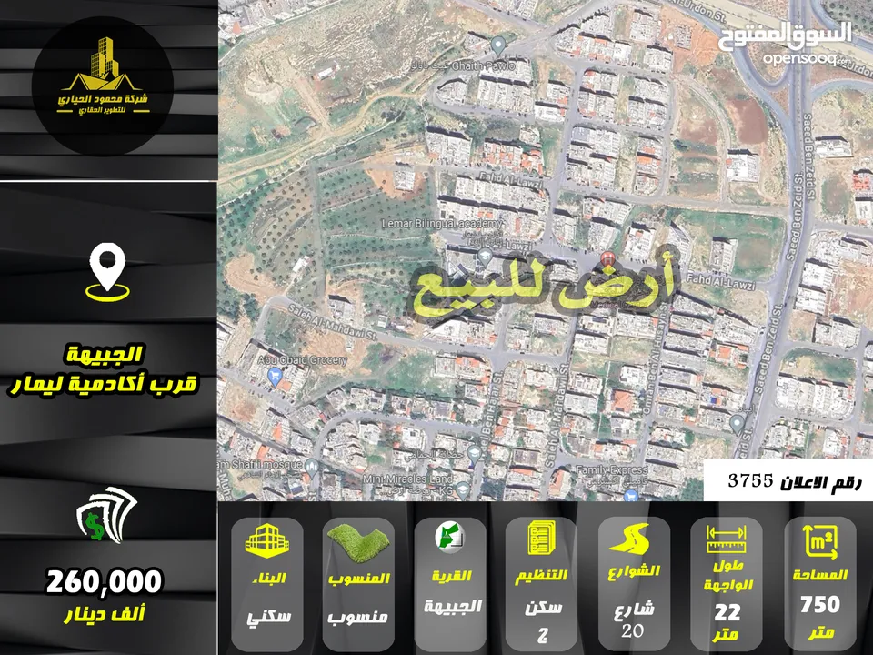 رقم الاعلان (3755) ارض سكنية للبيع في ام زويتينة قرب اكاديمية ليمار