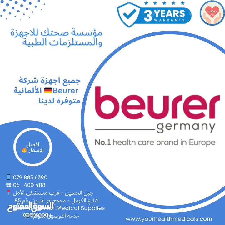 جهاز كرة المساج الصغير الالماني Beurer MG 18 Mini Massager