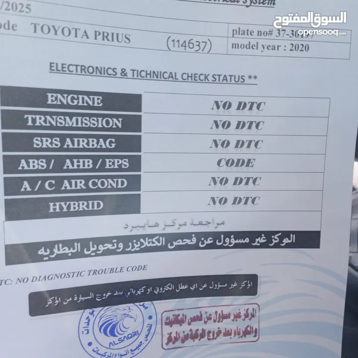 تويوتا بريوس 2020