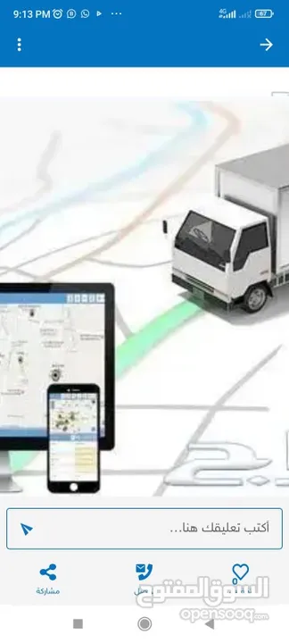 اجهزة GPS و تتبع المركبات و الربط مع هيئة النقل، مع إرسال تقارير دورية للجوال