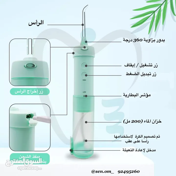 لخيط المائي الجديد من شركة  H2OFLOSS