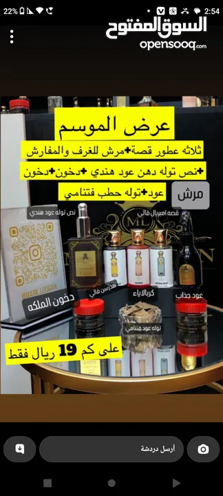 عطور مارك لوغان تقدم