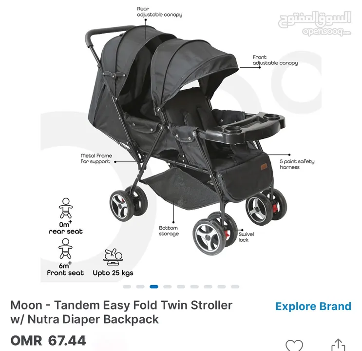 عربة توأم او طفلين double or twin stroller