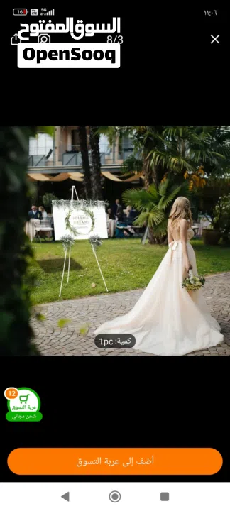 ستاند لوحات للمنسبات جديد