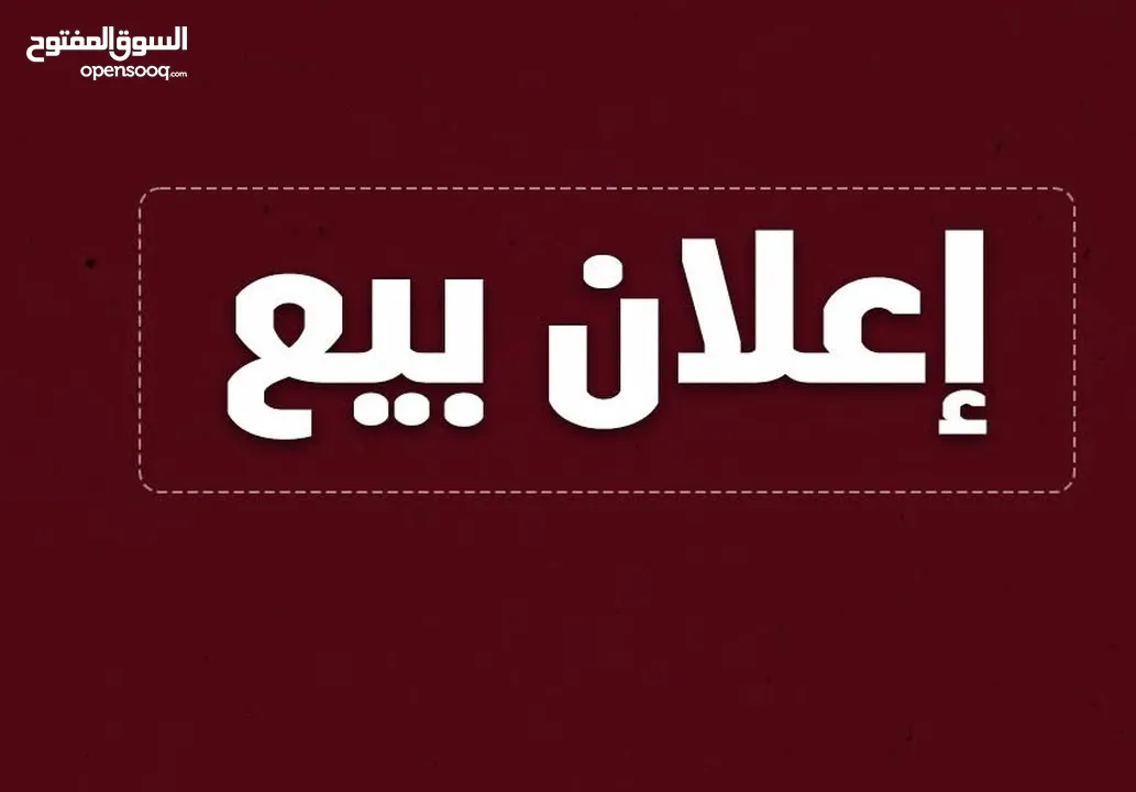 مخزن للبيع