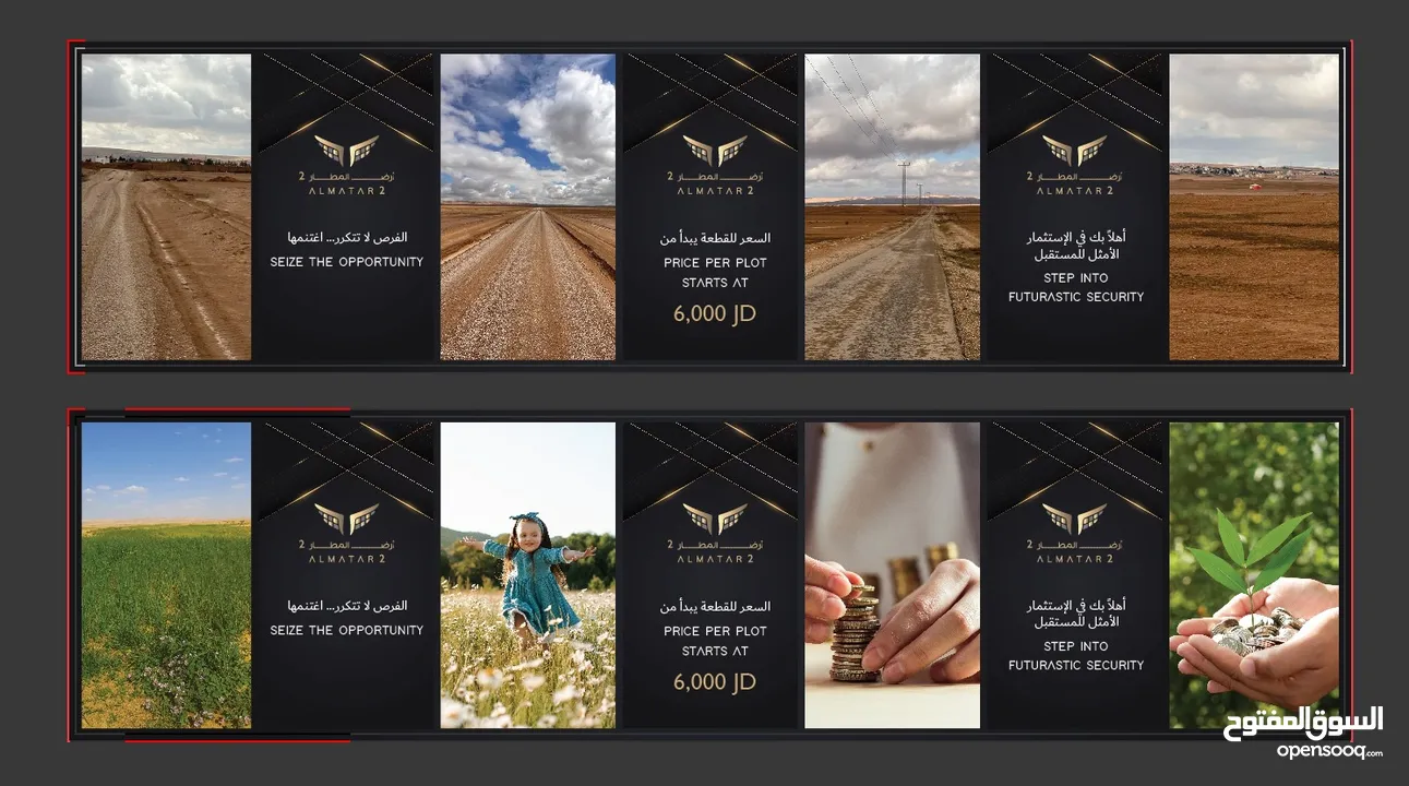 ارض للبيع جنوب المطار 3400 متر الحمام الشرقي