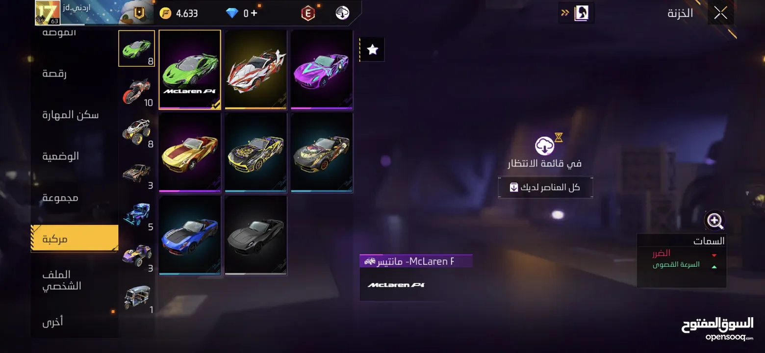 حساب فري فاير دافع عليه 300 دينار للبدل على PS5