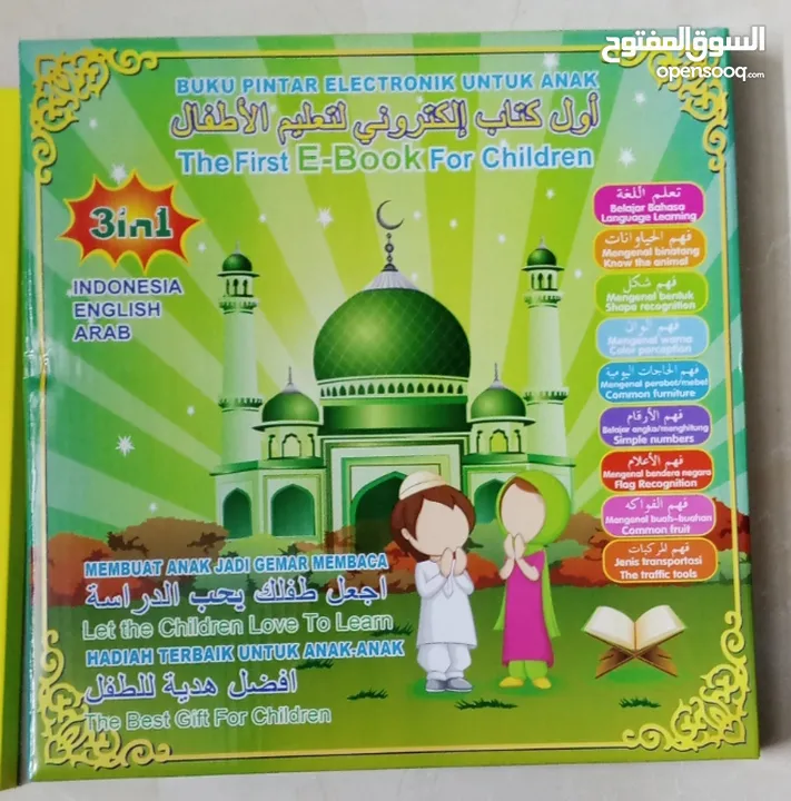 كتاب تعليمي ناطق للاطفال باللغه العربي و الانجليزي احرف ارقام كلمات قران واخرى الكتاب الناطق هديه