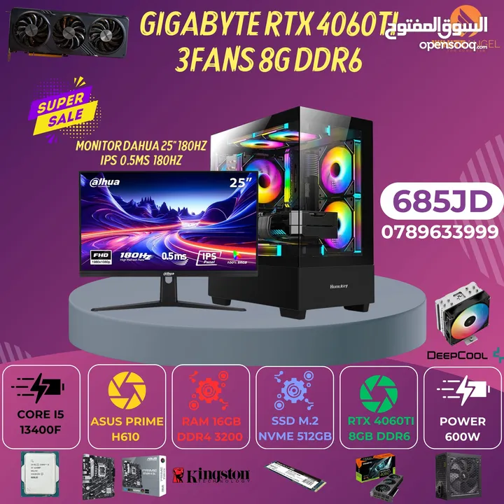 جديد وحصري  تفجير ولمدة محدوده I5 12400F RTX 4060 ASUS + MONITOR DAHUA 25" 180HZ