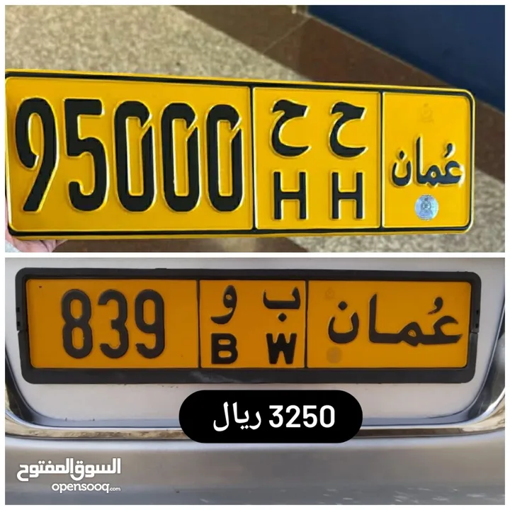 رقم خماسي للبيع 95000 ح ح//839 ب و