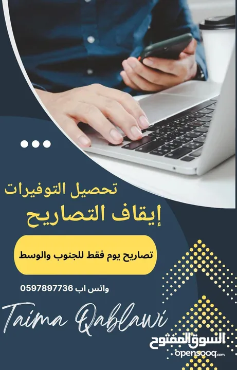 تحصيل التوفيرات والاتعاب  العمالية في الداخل المحتل خاص بعمال الخط الأخضر بالاضافة لايقاف التصاريح