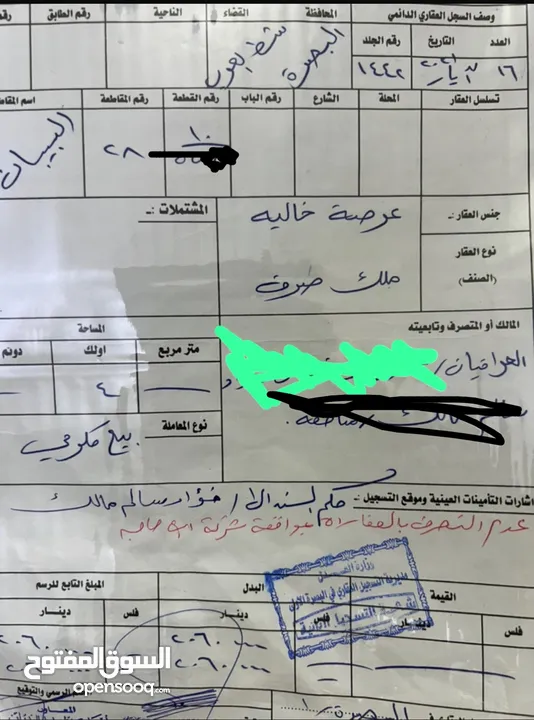 قطعه ارض للبيع التنومه البيبان  توزيع ابن ماجد طابو ملك صرف مساحه200 السعر32