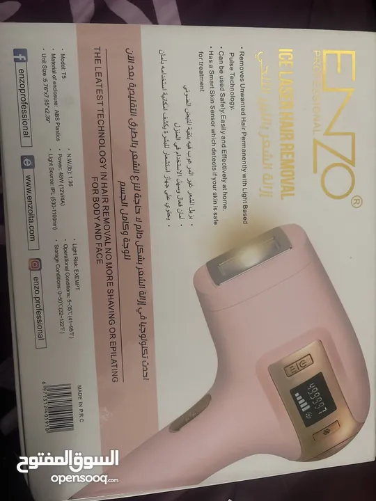 أزاله الشعر بالليزر الثلجي  Enzo