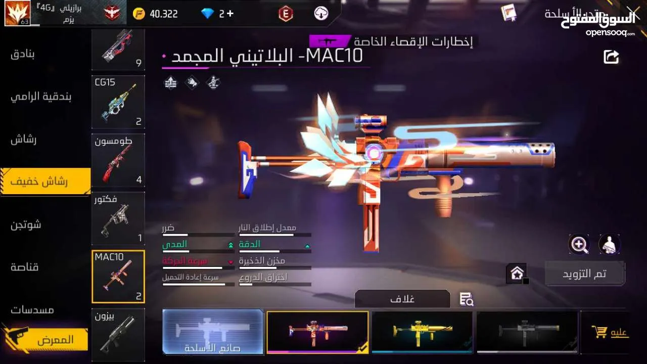 حساب فري فاير نادر للبيع