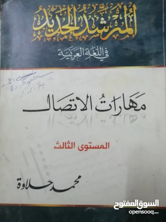 كتب مستعمله للبيع بحاله جيده